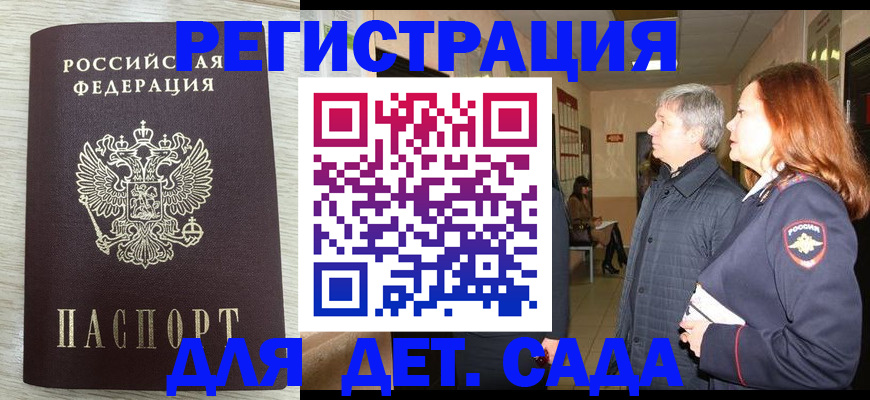 временная регистрация госуслуги в Красном Куте