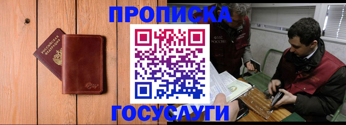 найти адрес прописки в Красном Куте